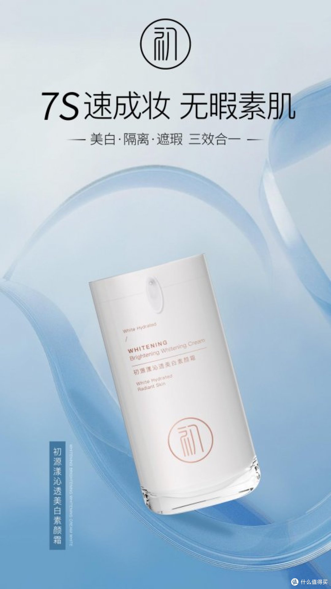 素颜霜什么品牌最好用?深度测评公认好评的化妆品,早八人首推