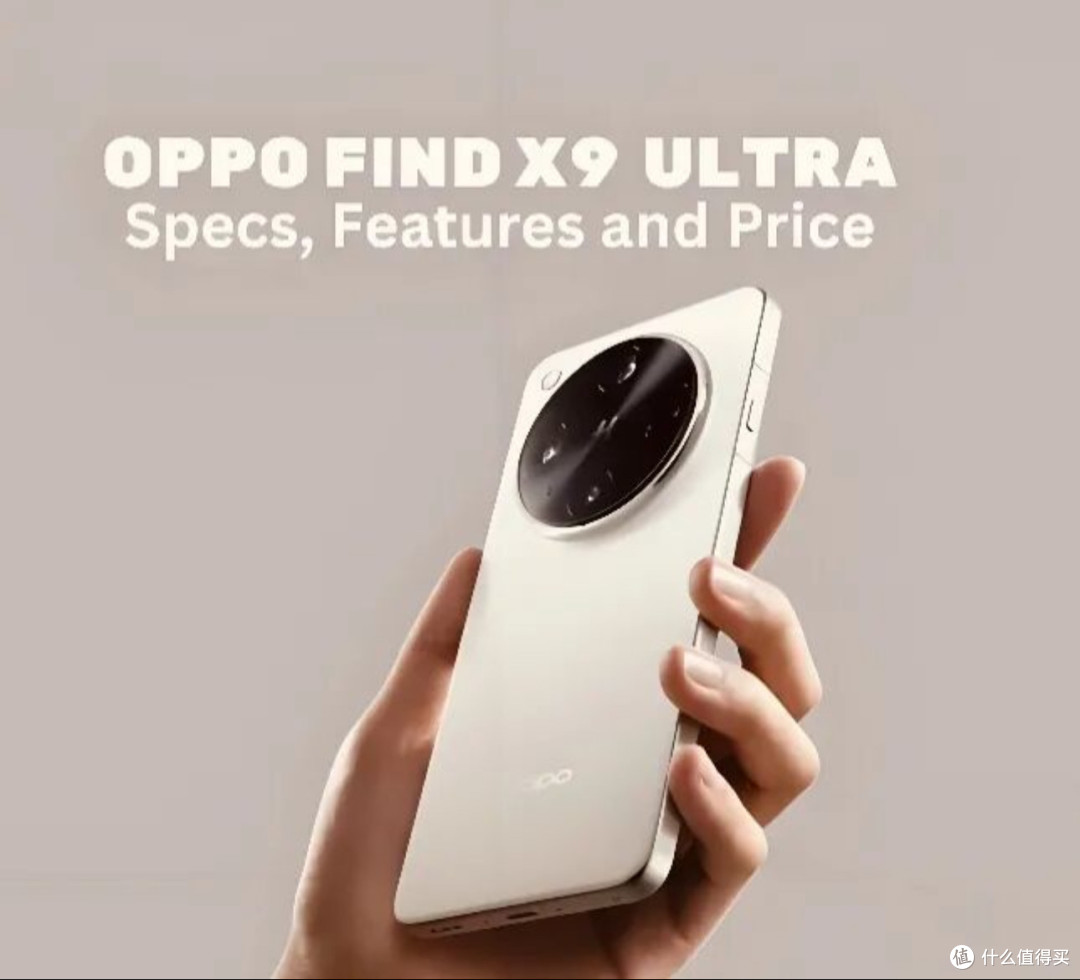 OPPO Find X9 Ultra曝光:配置太强!