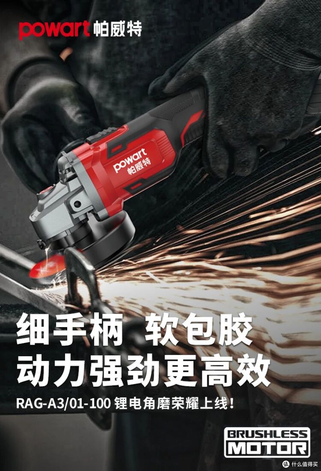 大雪至,匠心暖|大艺科技旗下帕威特锂电工具硬核登场