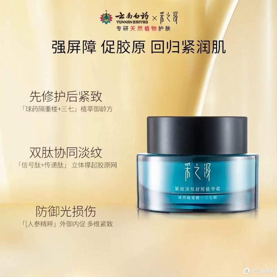 云南白药采之汲损伤修护套装实测!敏肌抗皱党直接锁死✅
