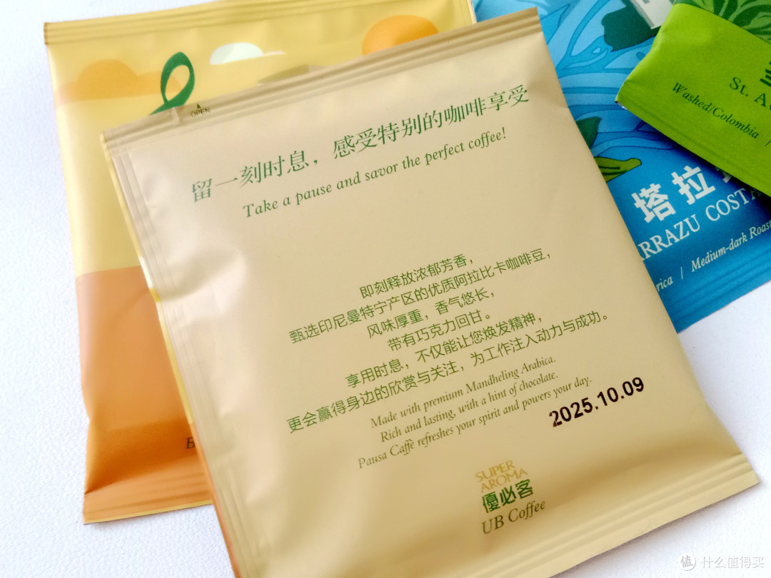 让咖啡的香气弥漫每日晨光——极睿优必客 5种口味组合体验装挂耳