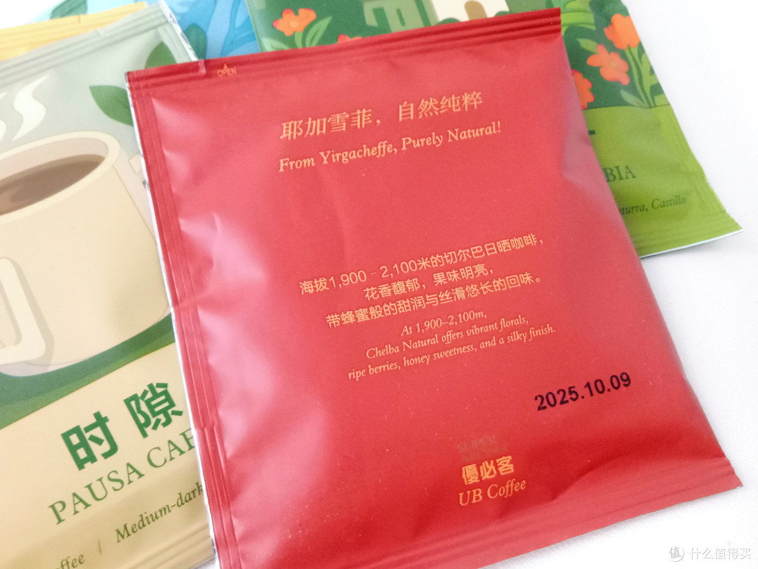 让咖啡的香气弥漫每日晨光——极睿优必客 5种口味组合体验装挂耳
