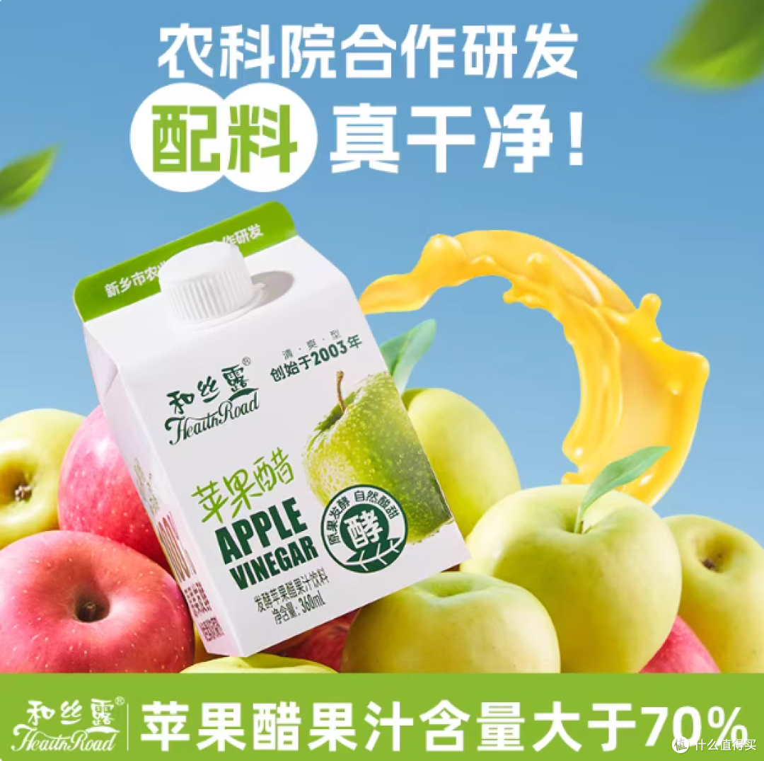 农科院背书!这瓶零脂苹果醋承包我所有解腻时刻✨