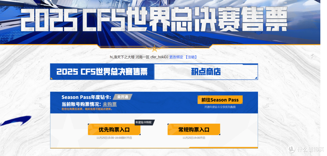 2025年CFS决赛来了！cnfps的舒适区，本次的设备赞助商也有惊喜！