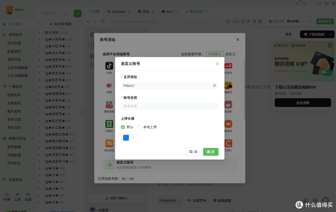 新榜小豆芽:多开 + 团队管理双buff,自媒体协作效率翻倍