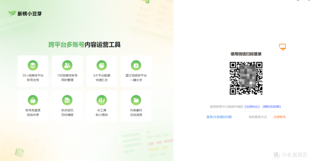 新榜小豆芽:多开 + 团队管理双buff,自媒体协作效率翻倍