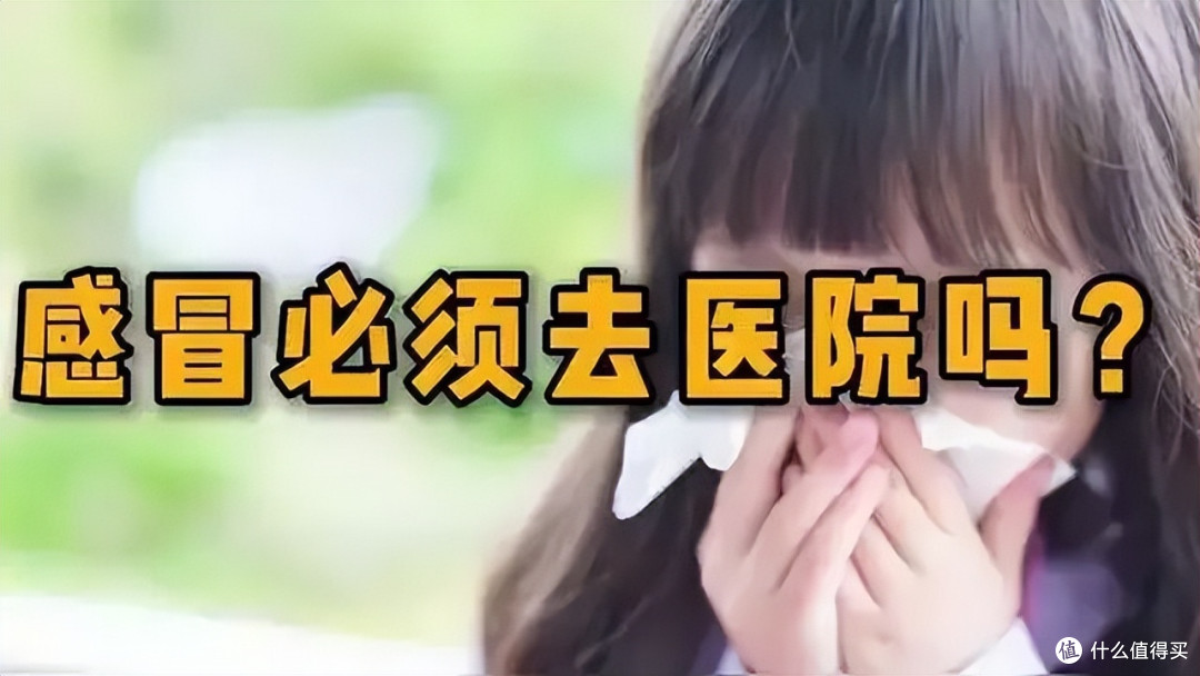 流感高发季，流感和普通感冒如何区分？