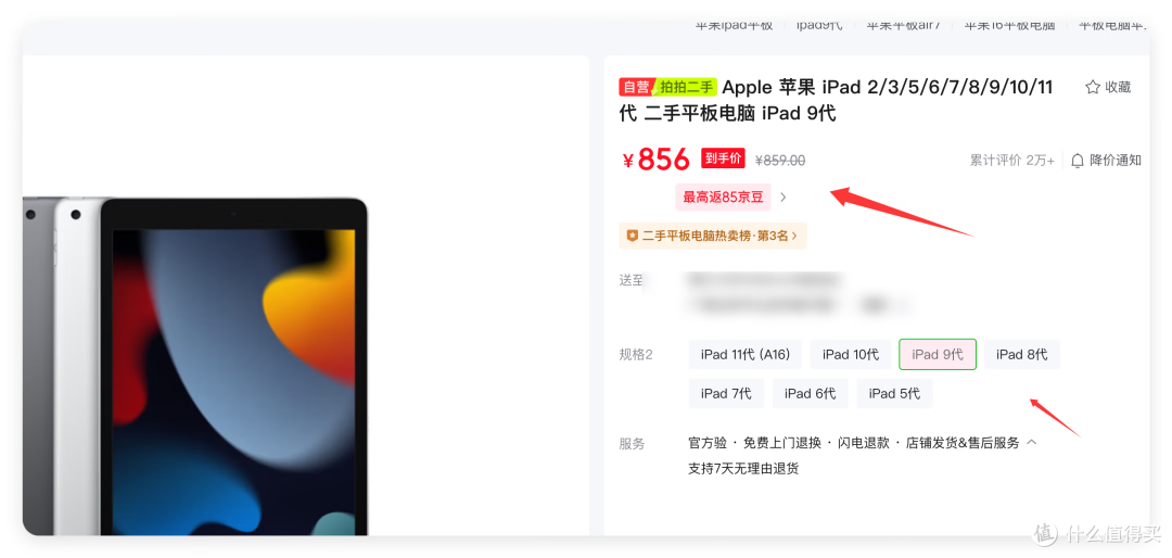 000元预算，性价比平板电脑有什么推荐？