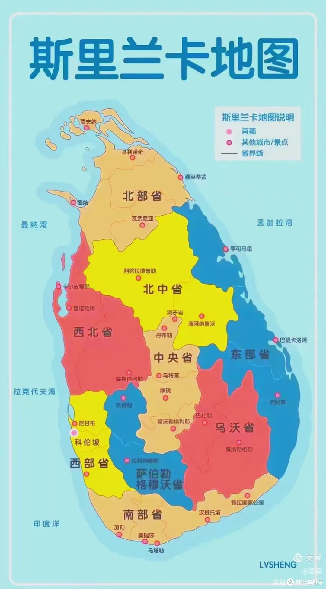 一个人的斯里兰卡自由行--- “神奇”的抵达之旅Sri Lanka_国外自由行_什么值得买