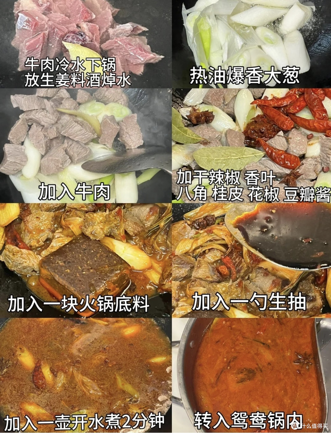 自制牛肉火锅,冬日温馨时光