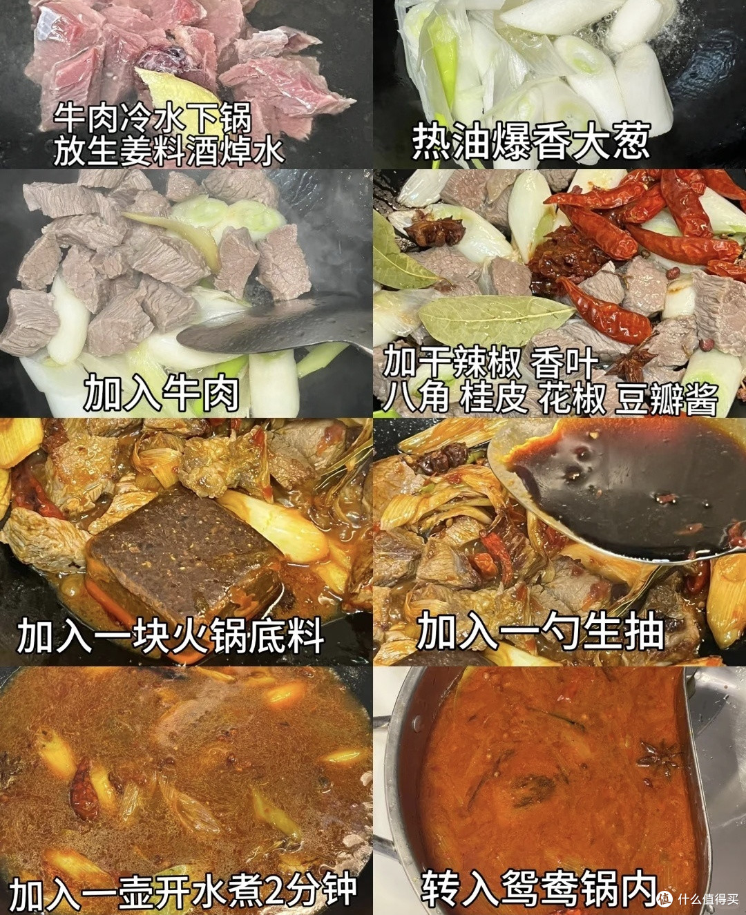自制牛肉火锅,冬日温馨时光