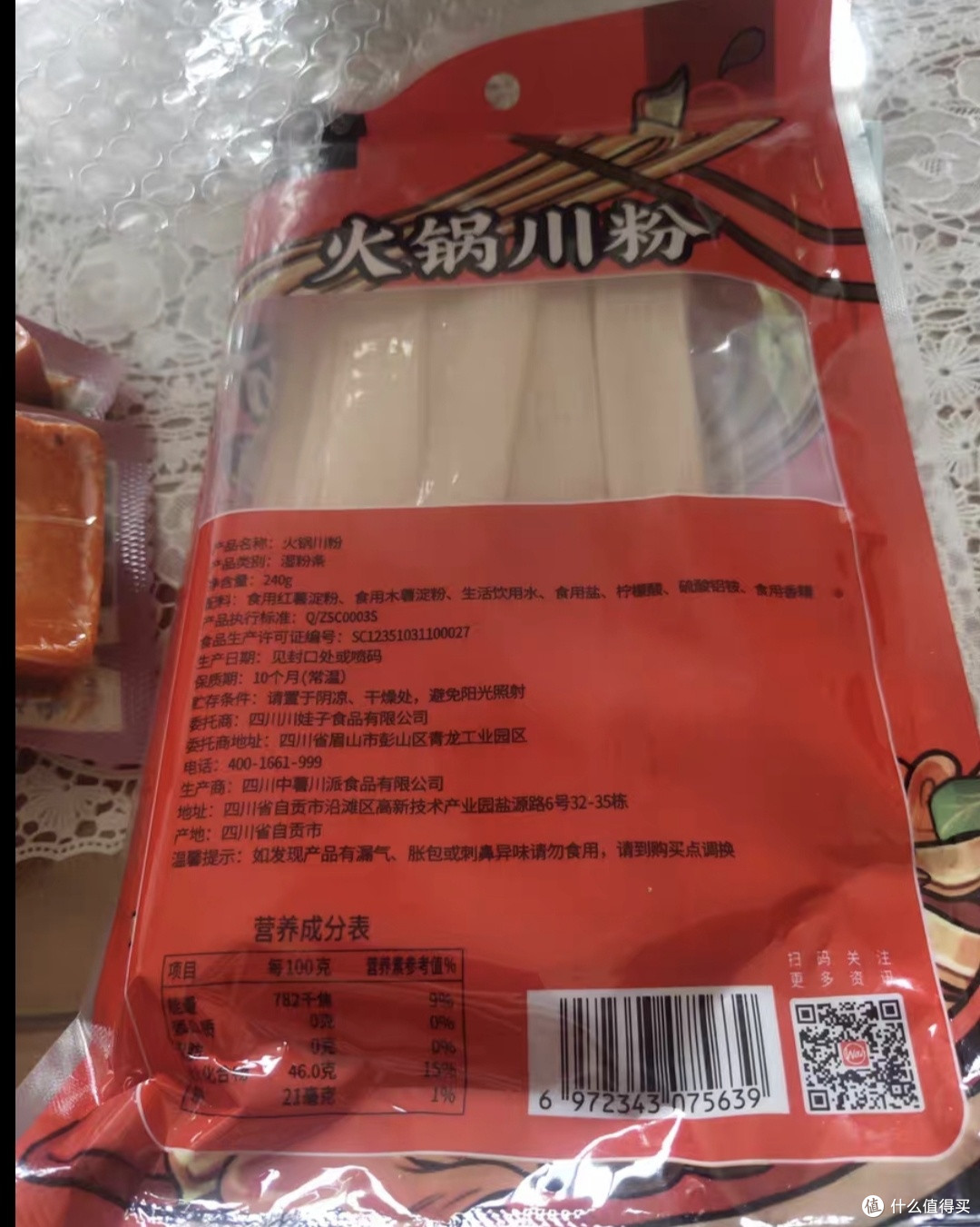 地道四川风味宽粉，火锅必备