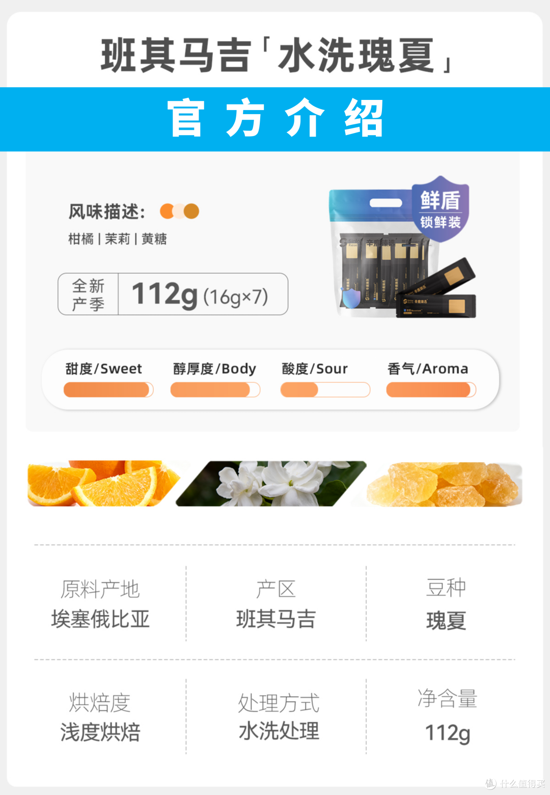 外行手冲咖啡S25P20:辛鹿 班其玛吉 水洗瑰夏 浅烘 手冲咖啡豆