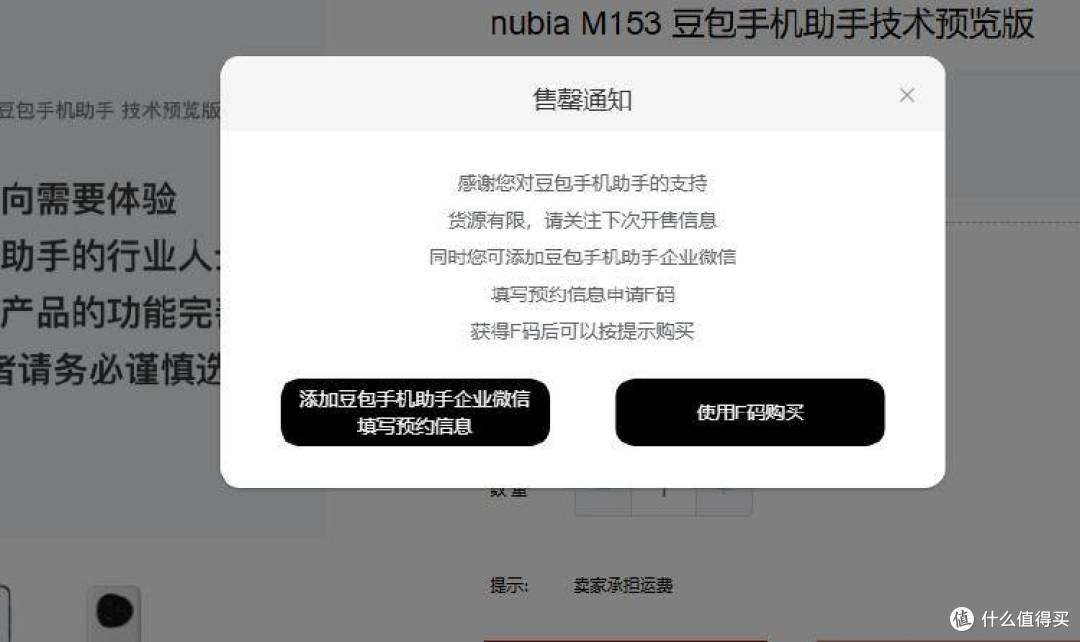 刚登顶AI风口,就撞上平台铁壁:豆包AI手机被规则按下暂停键