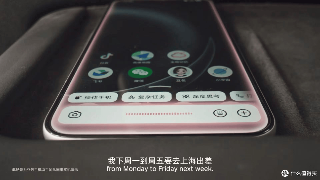 刚登顶AI风口,就撞上平台铁壁:豆包AI手机被规则按下暂停键