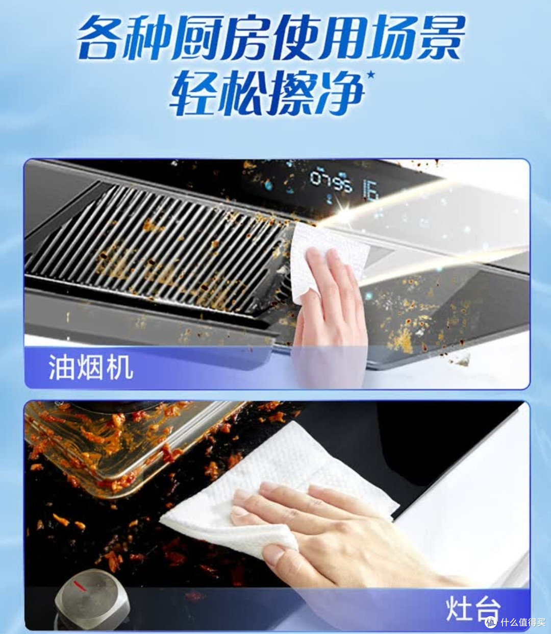 厨房清洁封神!维达厨房湿巾真的太懂家务党了
