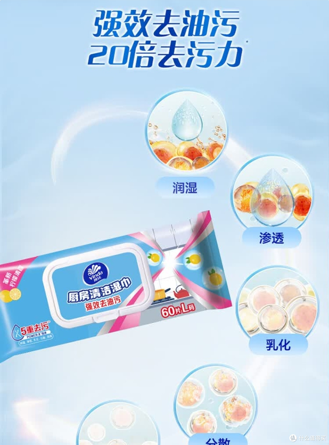 厨房清洁封神!维达厨房湿巾真的太懂家务党了