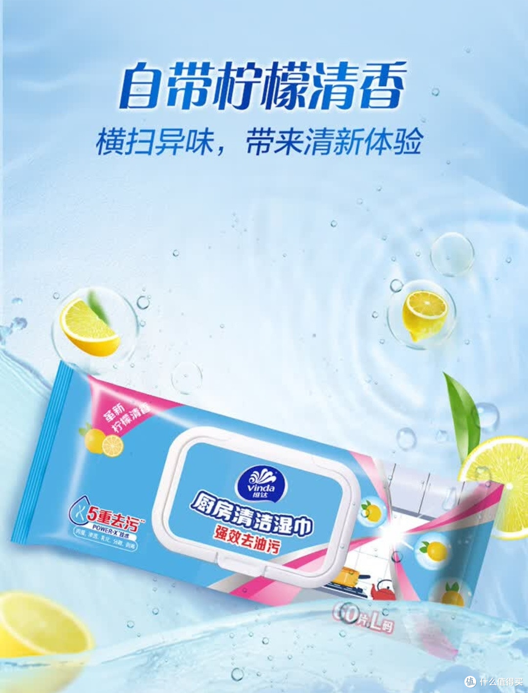 厨房清洁封神!维达厨房湿巾真的太懂家务党了