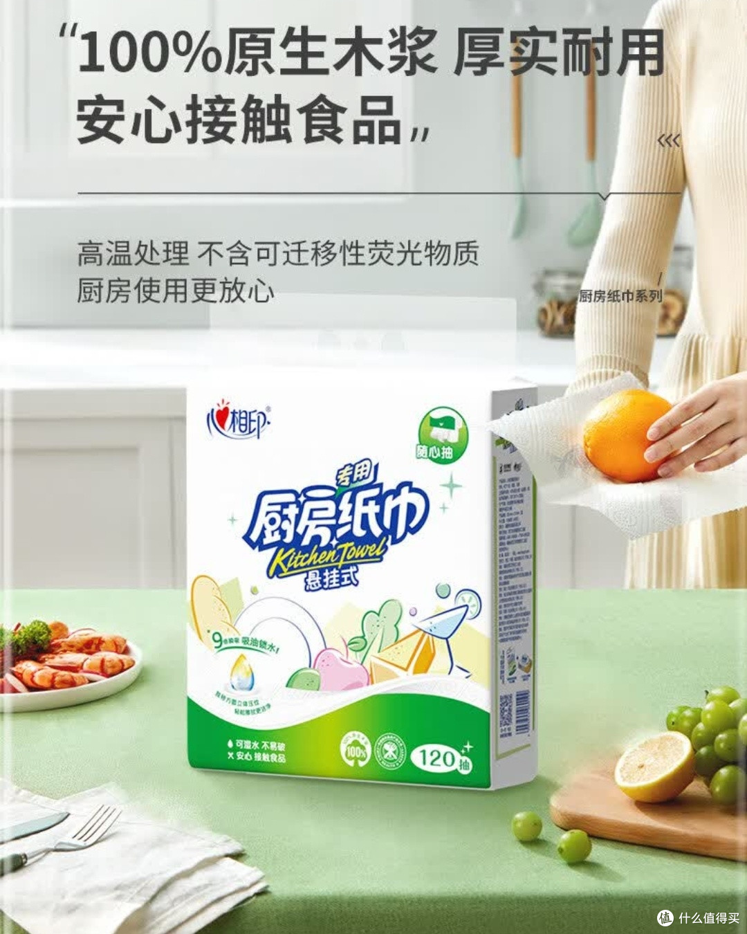 厨房清洁幸福感飙升!心相印悬挂式厨房纸闭眼囤