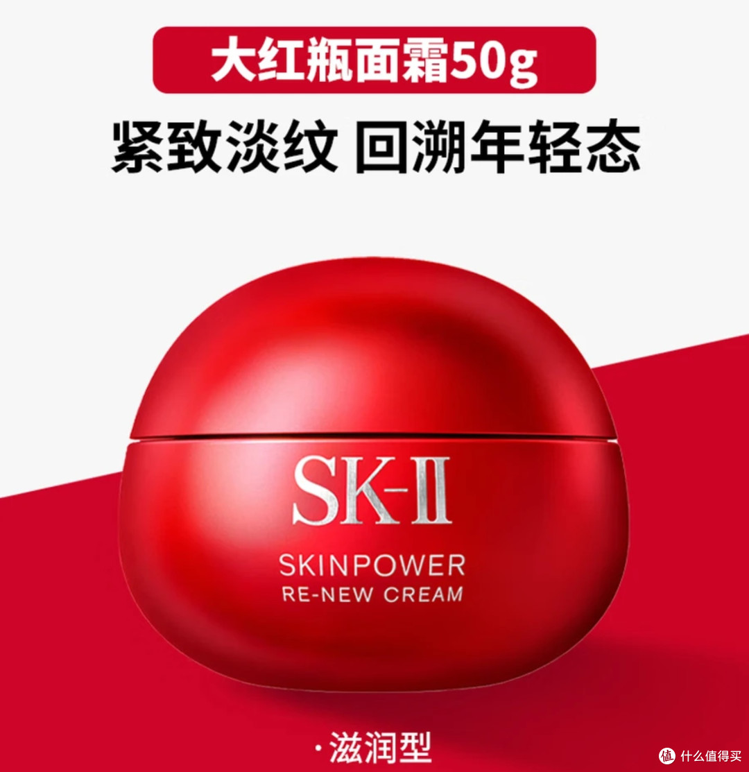 熬夜党救星!SK-II大红瓶深层修护,维稳提亮超靠谱!