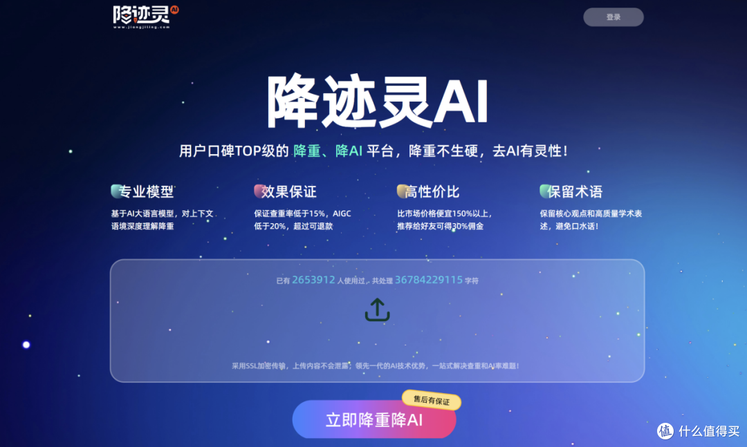 改论文改到崩溃?AI率从72%到16%的秘密:语义重构+降迹灵AI