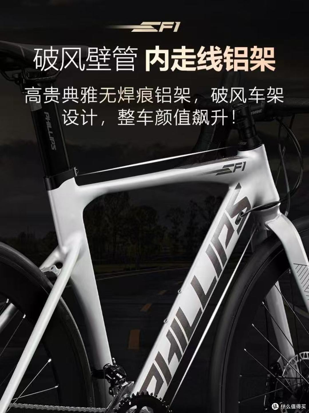菲利普公路车yyds!通勤党+学生党闭眼入的神仙单车✨