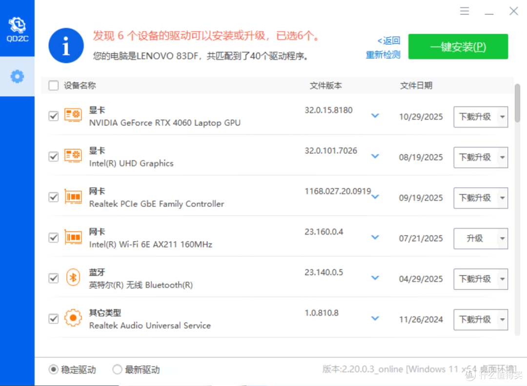 电脑WiFi故障?一键搞定的网卡驱动神器来了!
