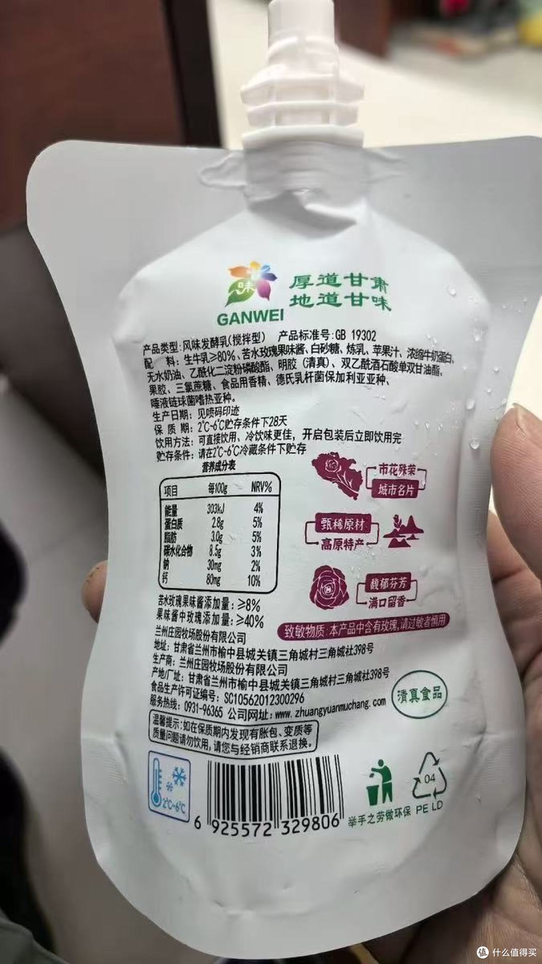 兰州土著认证!这口玫瑰酸奶直接封神🌷