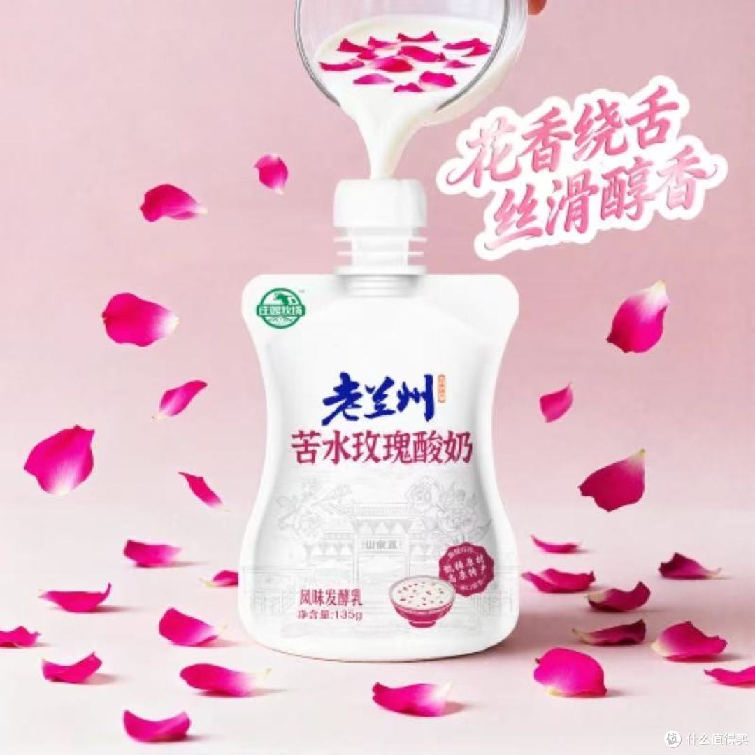 兰州土著认证!这口玫瑰酸奶直接封神🌷