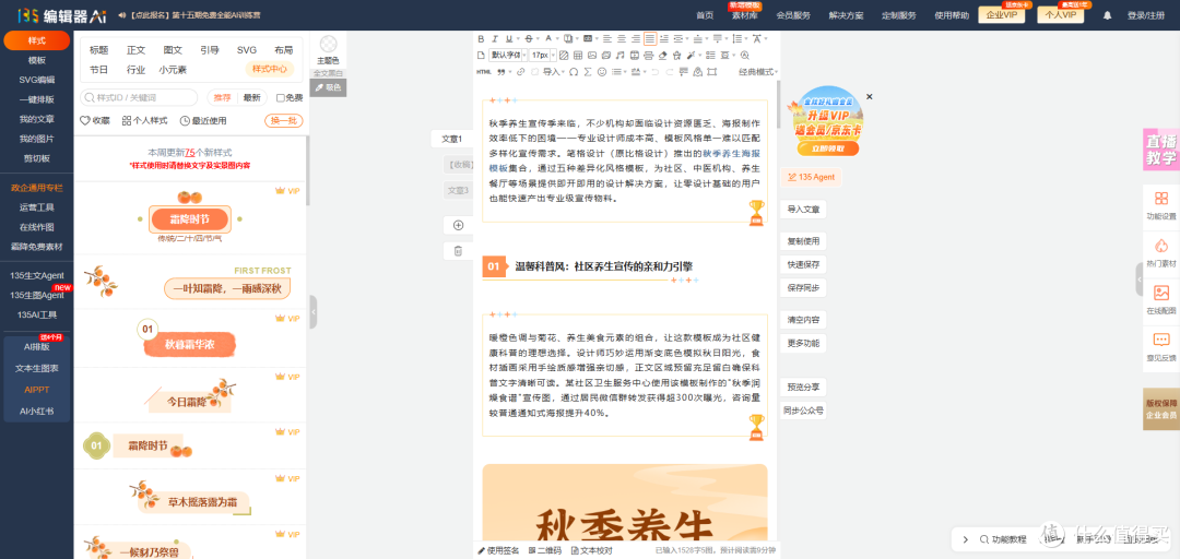 长期运营公众号,哪款排版工具更靠谱?2025榜10款良心神器实测