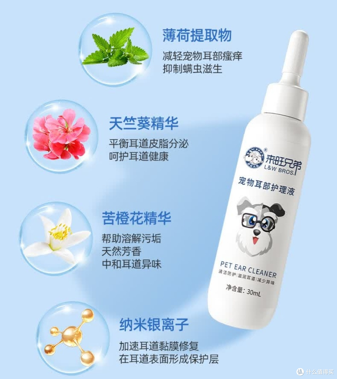 宠物耳朵清洁“宝藏套装”,养宠人必入!