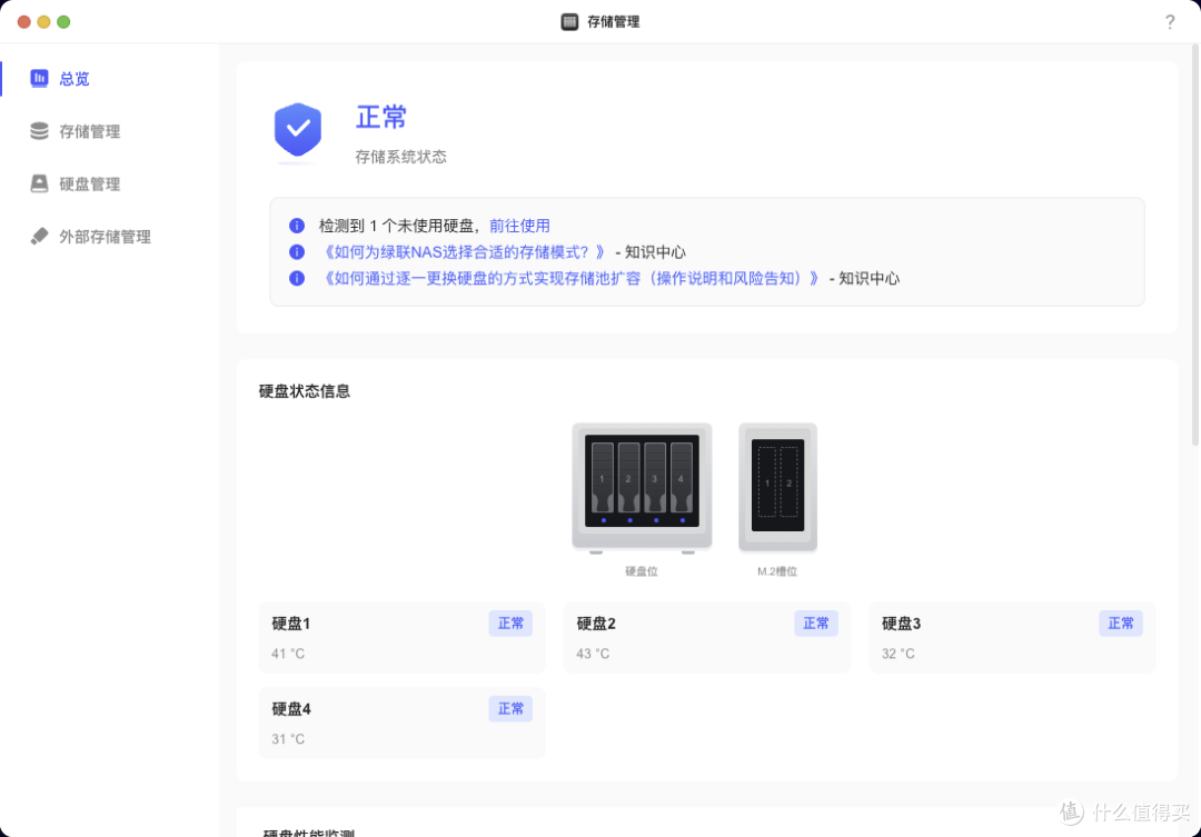 养娃家用NAS首选,新手也能用绿联DXP4800 Plus搭建存储娱乐中心