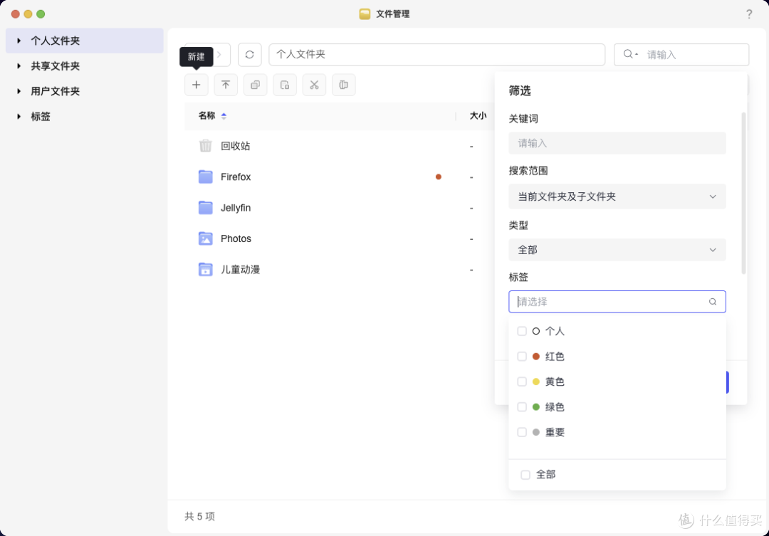 养娃家用NAS首选,新手也能用绿联DXP4800 Plus搭建存储娱乐中心