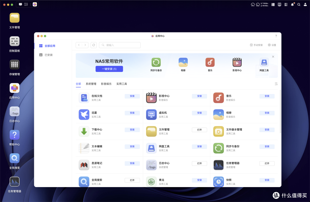 养娃家用NAS首选,新手也能用绿联DXP4800 Plus搭建存储娱乐中心