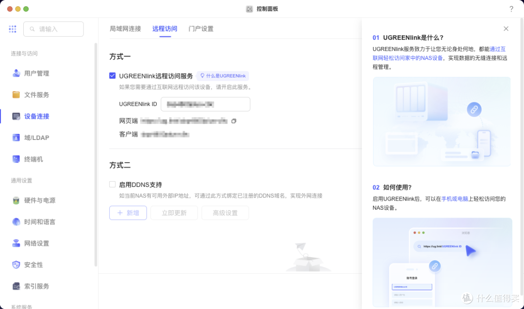 养娃家用NAS首选,新手也能用绿联DXP4800 Plus搭建存储娱乐中心