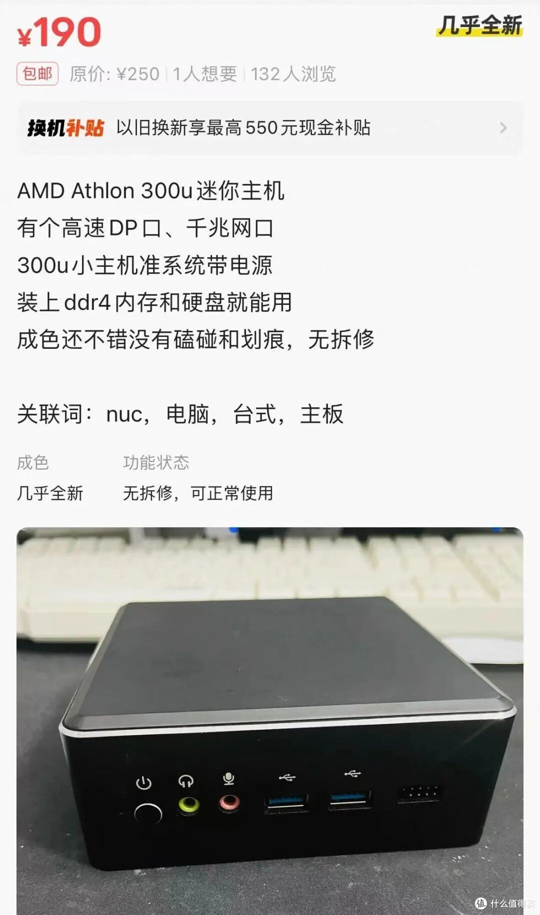 海鲜大量流出准系统只要190,m.2 nvme盘位+SATA盘位,NAS轻办公