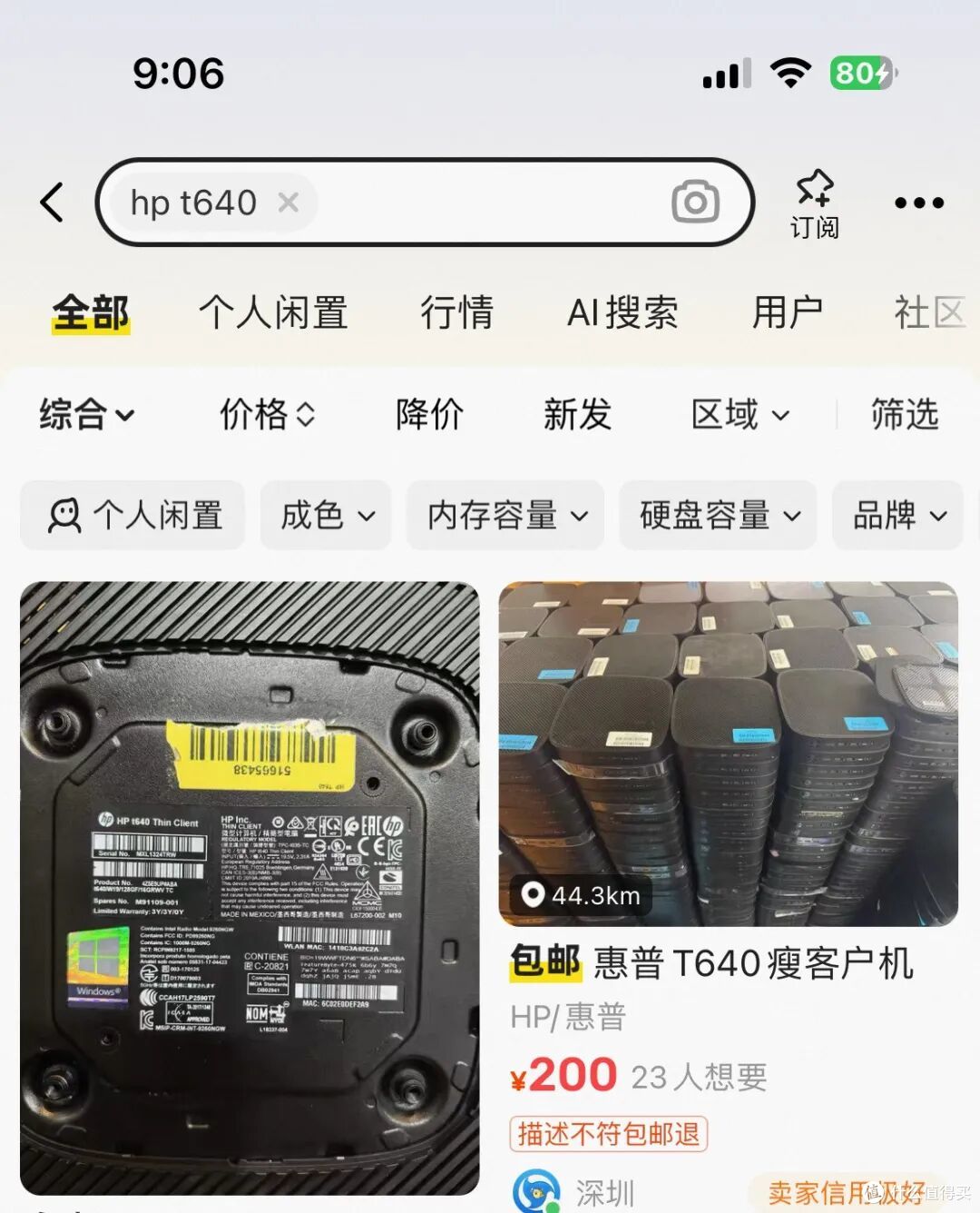海鲜大量流出准系统只要190,m.2 nvme盘位+SATA盘位,NAS轻办公