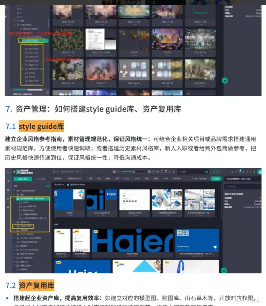 市场团队增长新方向市场团队