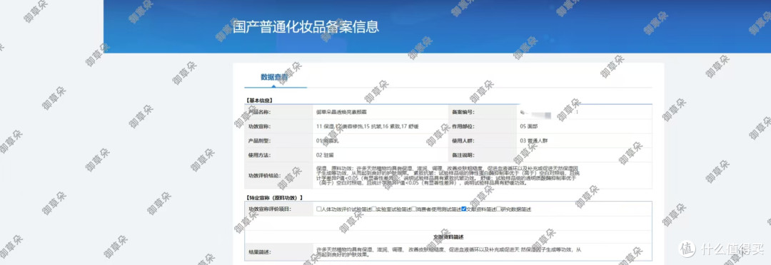 素颜霜只遮不养?专利成分款越用越紧致