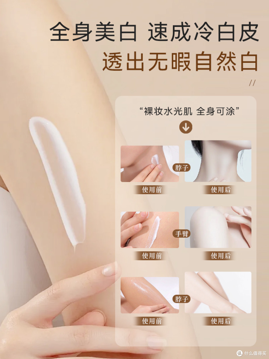 素颜霜只遮不养?专利成分款越用越紧致
