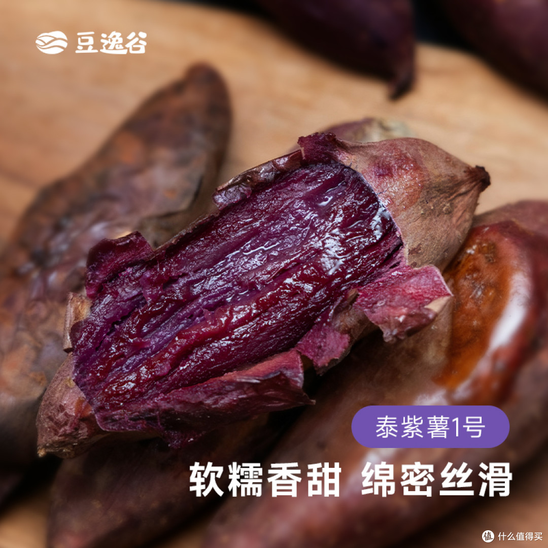豆逸谷宁夏紫薯尝鲜:小个头,甜度够吗?
