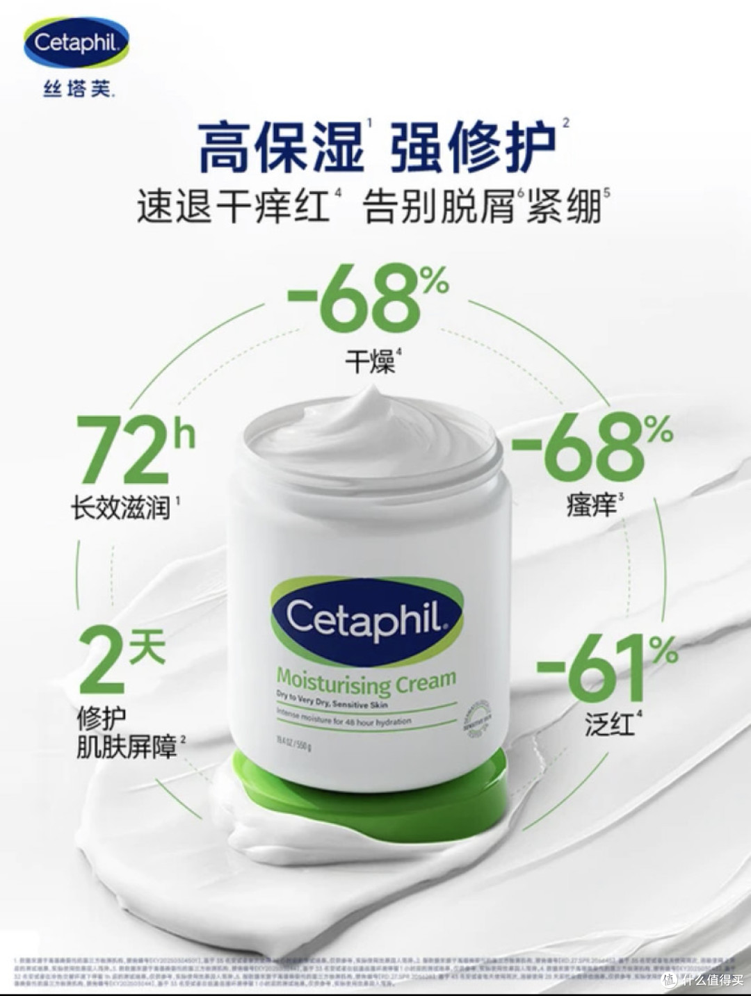 丝塔芙大白罐250g保湿霜