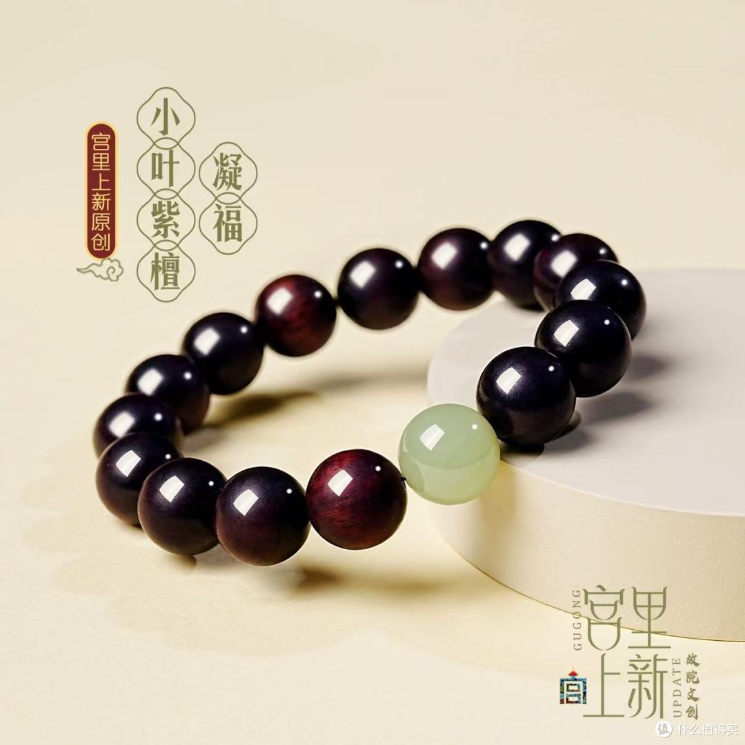 送男友生日礼物被夸爆!宫里上新的小叶紫檀手串太会了✨