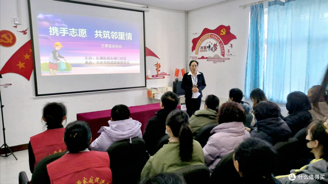 大庆市和谐家庭促进会开展“携手志愿 共筑邻里情”主题宣讲活动