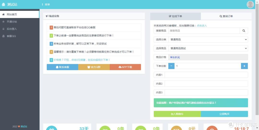 发卡网源码三合一解决方案:企业版+个人版+易支付对接教程