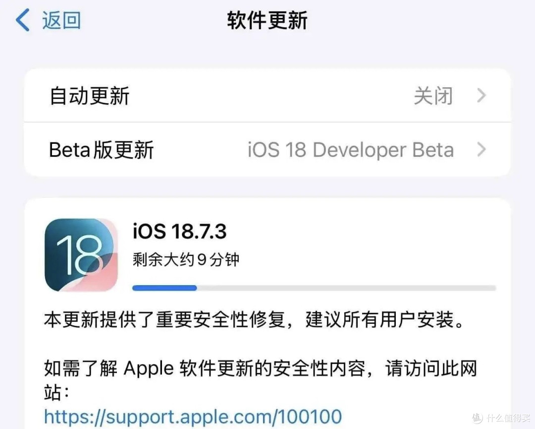 苹果推送了iOS 18.7.3，不少细节值得注意，体验变化比较明显。