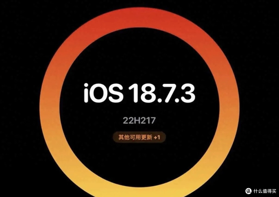 苹果推送了iOS 18.7.3，不少细节值得注意，体验变化比较明显。