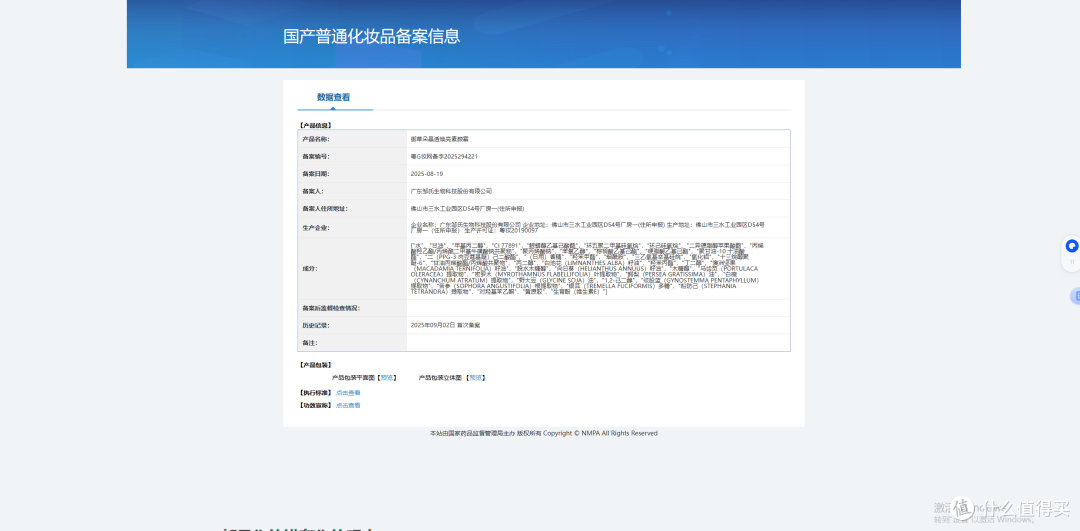 素颜霜冬卡夏闷?这些款滋润紧致超适配