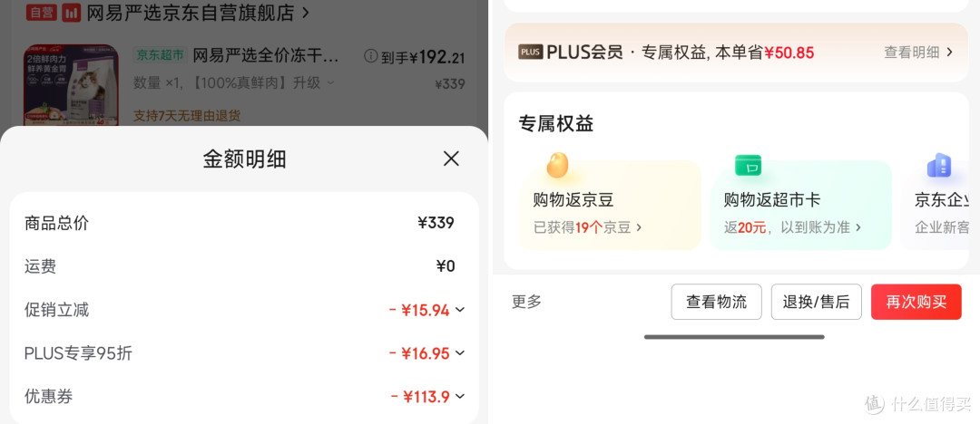 在值得买跟对的人,就能轻松帮猫猫囤了半年的吃喝拉撒