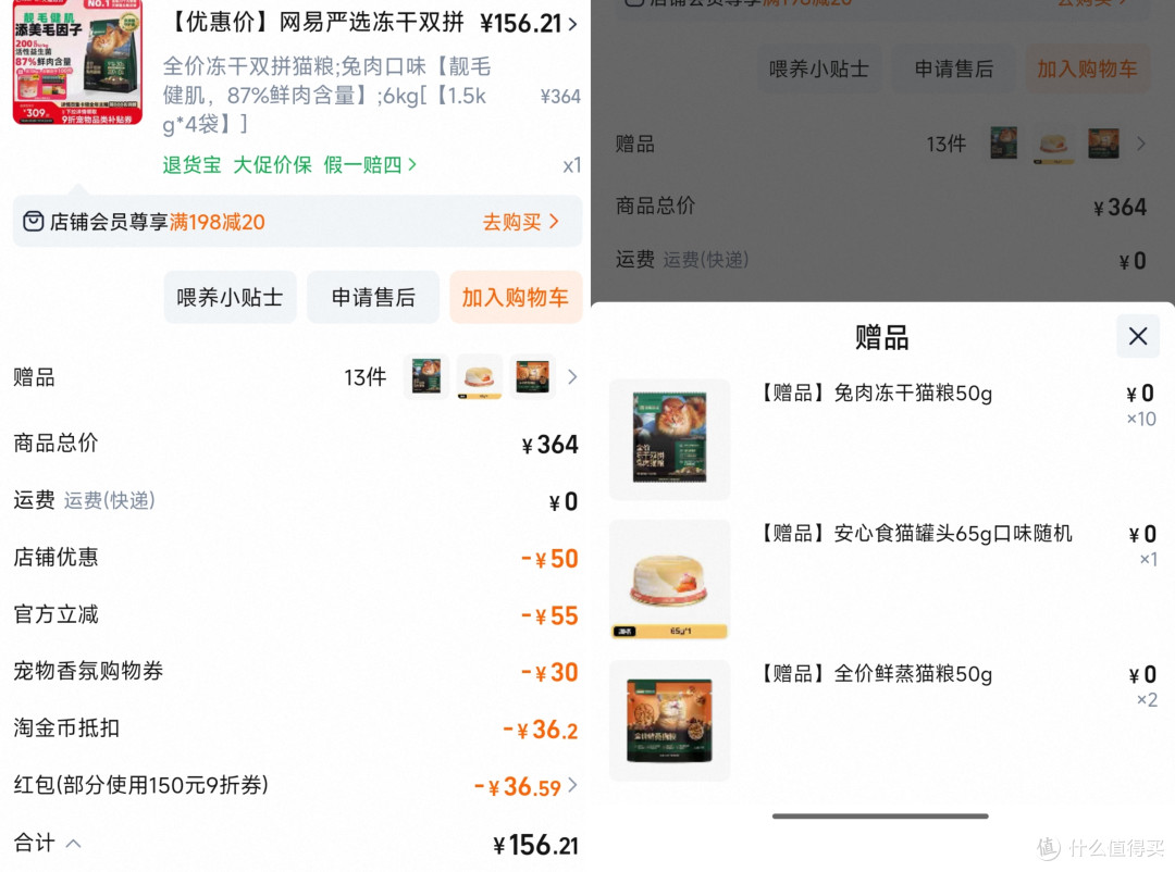 在值得买跟对的人,就能轻松帮猫猫囤了半年的吃喝拉撒
